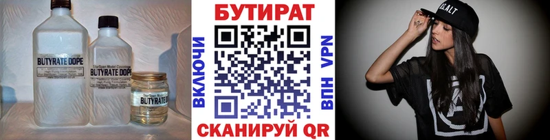 дарк нет телеграм  как найти закладки  Ершов  БУТИРАТ буратино 