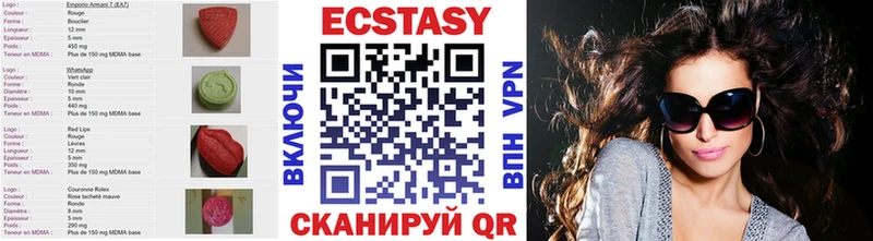 Ecstasy таблы  дарнет шоп  Ершов 