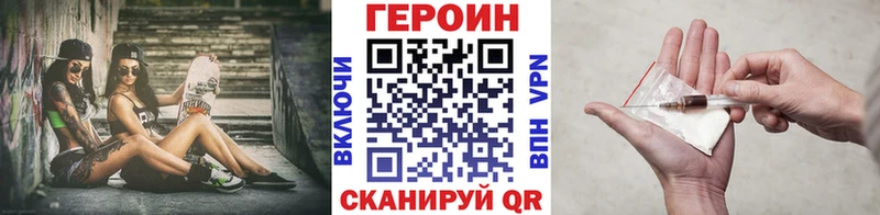 Героин герыч нарко площадка клад Ершов
