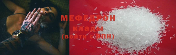 мяу мяу кристалл Баксан