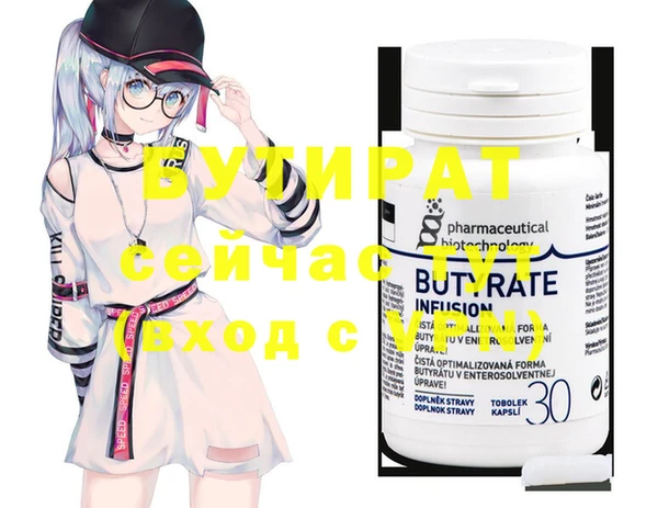 мяу мяу кристалл Баксан